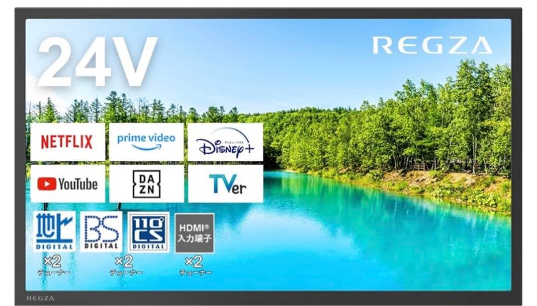REGZA 24V35N [24インチ] 液晶テレビ ほぼ未使用