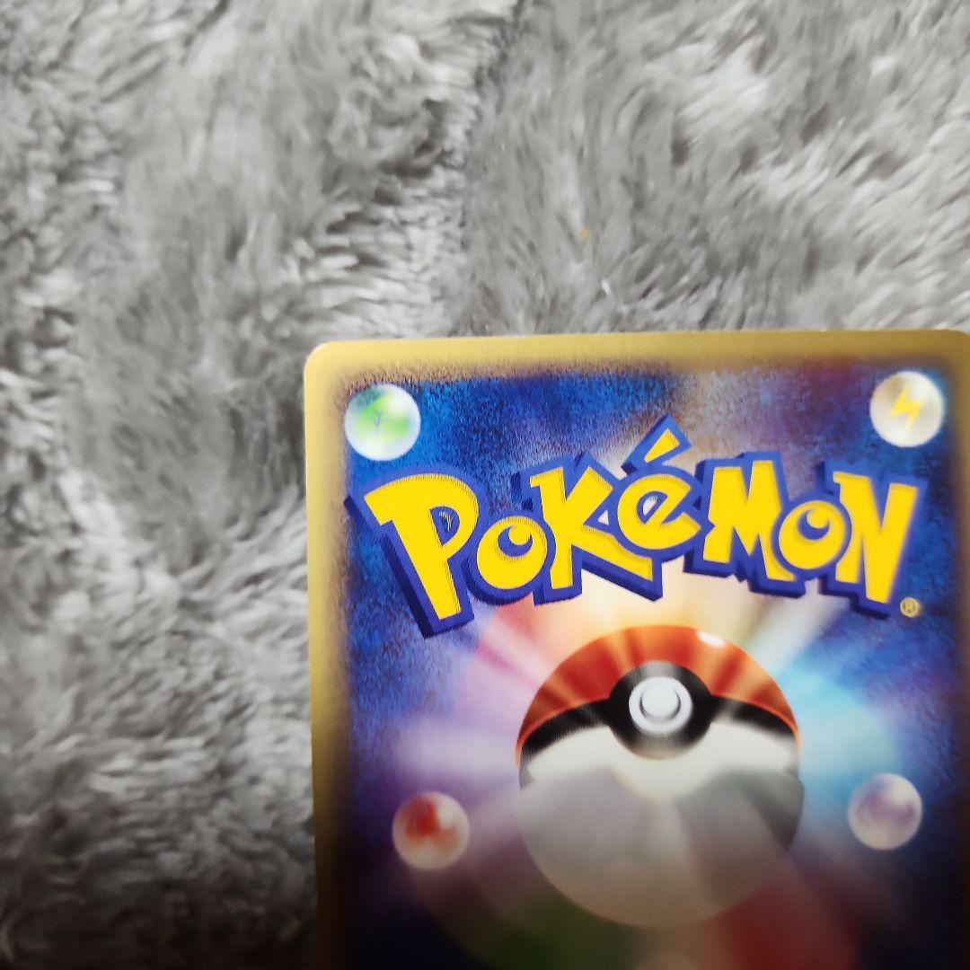 ポケモンカード e ライコウ ★ 拡張パック第4弾 裂けた大地 039/088