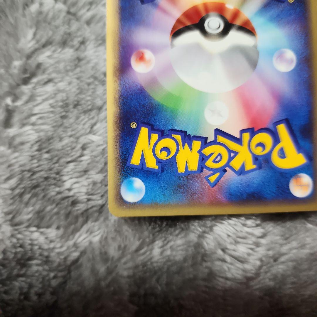 ポケモンカード e ライコウ ★ 拡張パック第4弾 裂けた大地 039/088