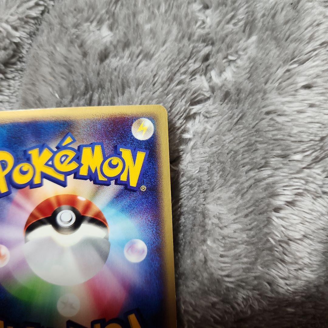 ポケモンカード e ライコウ ★ 拡張パック第4弾 裂けた大地 039/088