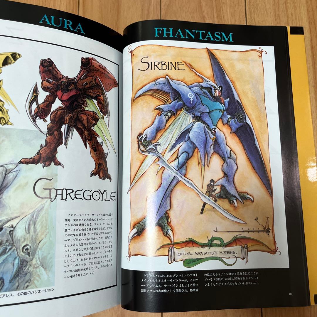 オーラバトラー ～オーラファンタズム～ B-CLUBスペシャル