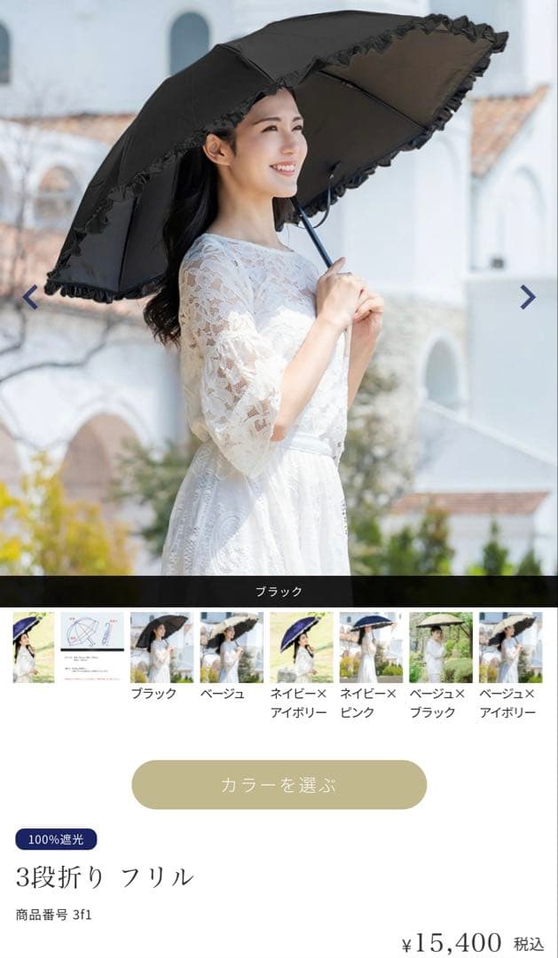 【極美品】 芦屋ロサブラン 3段折り フリル ブラック 50cm 日傘 遮光生地