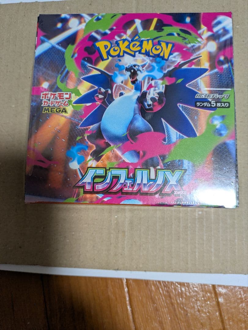 ポケモンカードゲーム インフェルノX　シュリンク付1BOX　未開封