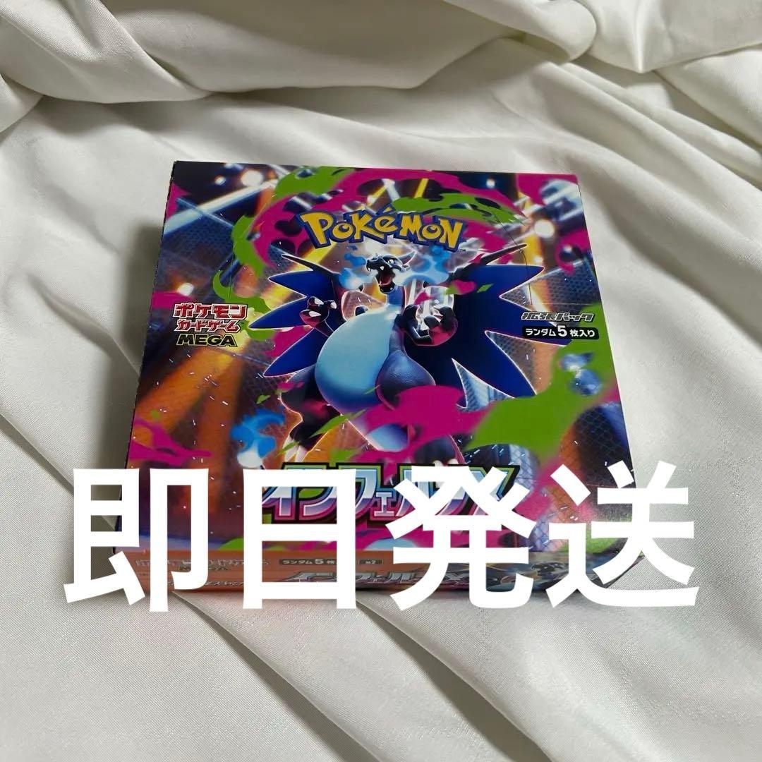 インフェルノx 1BOX ペリペリあり　シュリンクなし