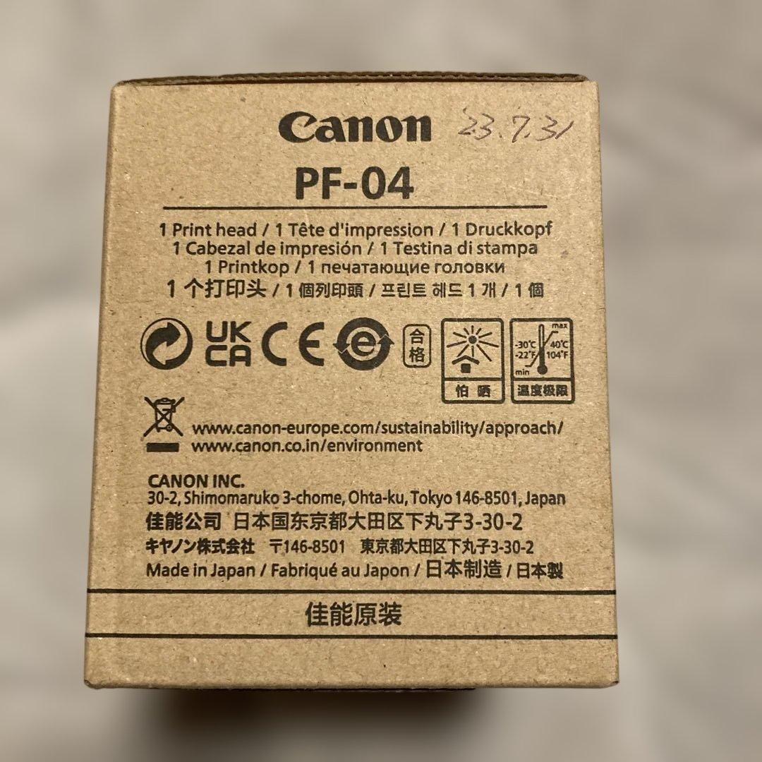 Canon PF-04 プリントヘッド
