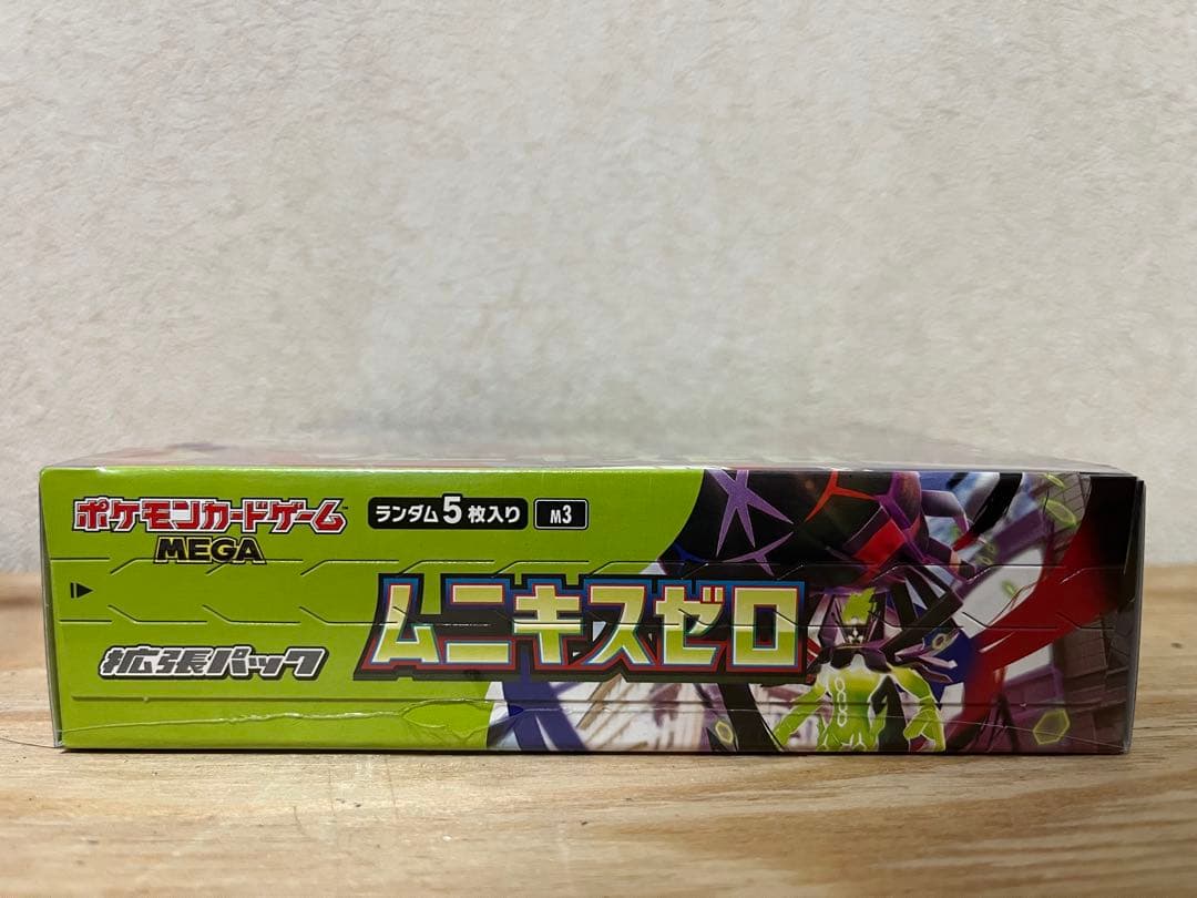 ポケモンカード ムニキスゼロ シュリンク付き 新品未開封