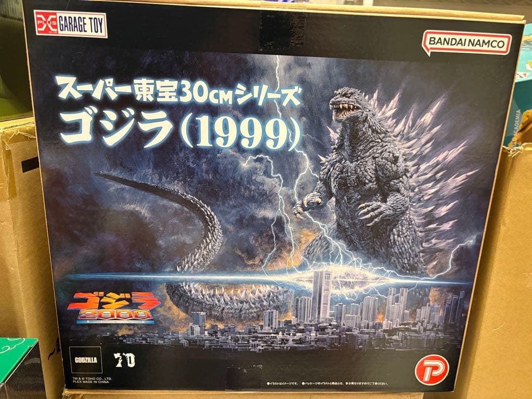 スーパー東宝30cmシリーズ　ゴジラ1999