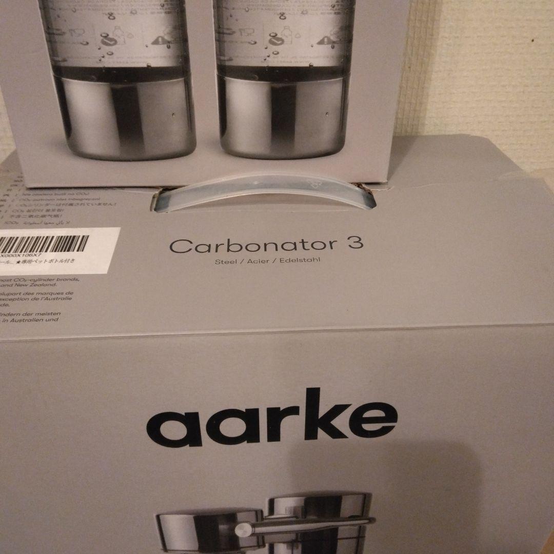 aarke Carbonator 3 炭酸水メーカー