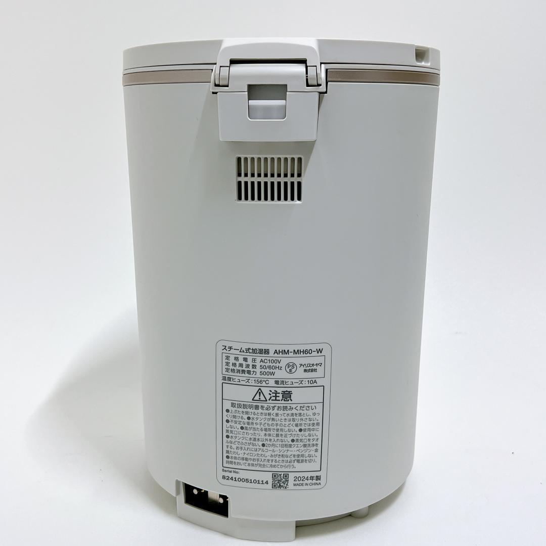 【良品✨送料無料】アイリスオーヤマ スチーム式加湿器 ホワイト