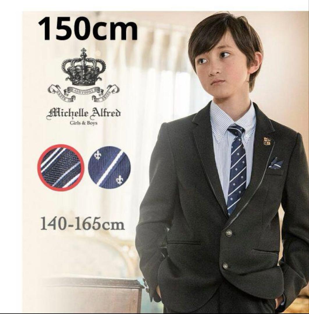 キャサリンコテージ　卒業式　入学式　男の子　150 セット