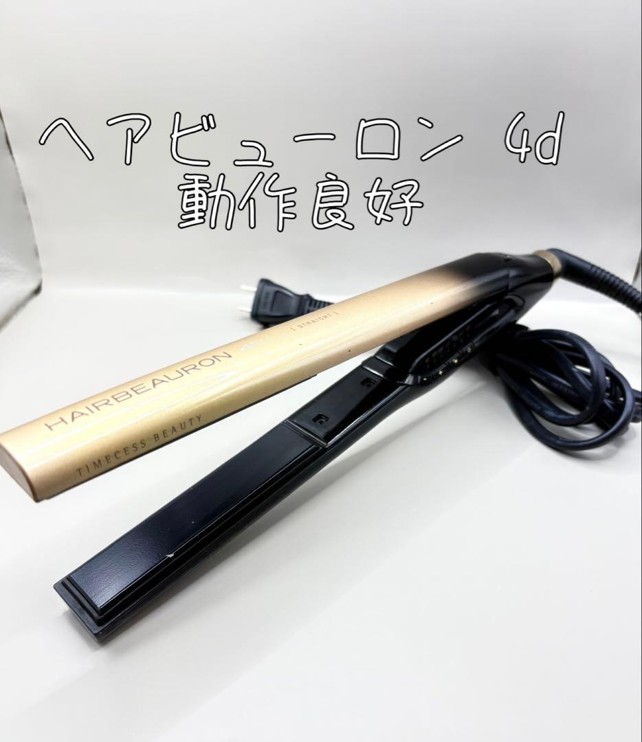 ヘアビューロン リュミエリーナ 4D Plus 正規品 424