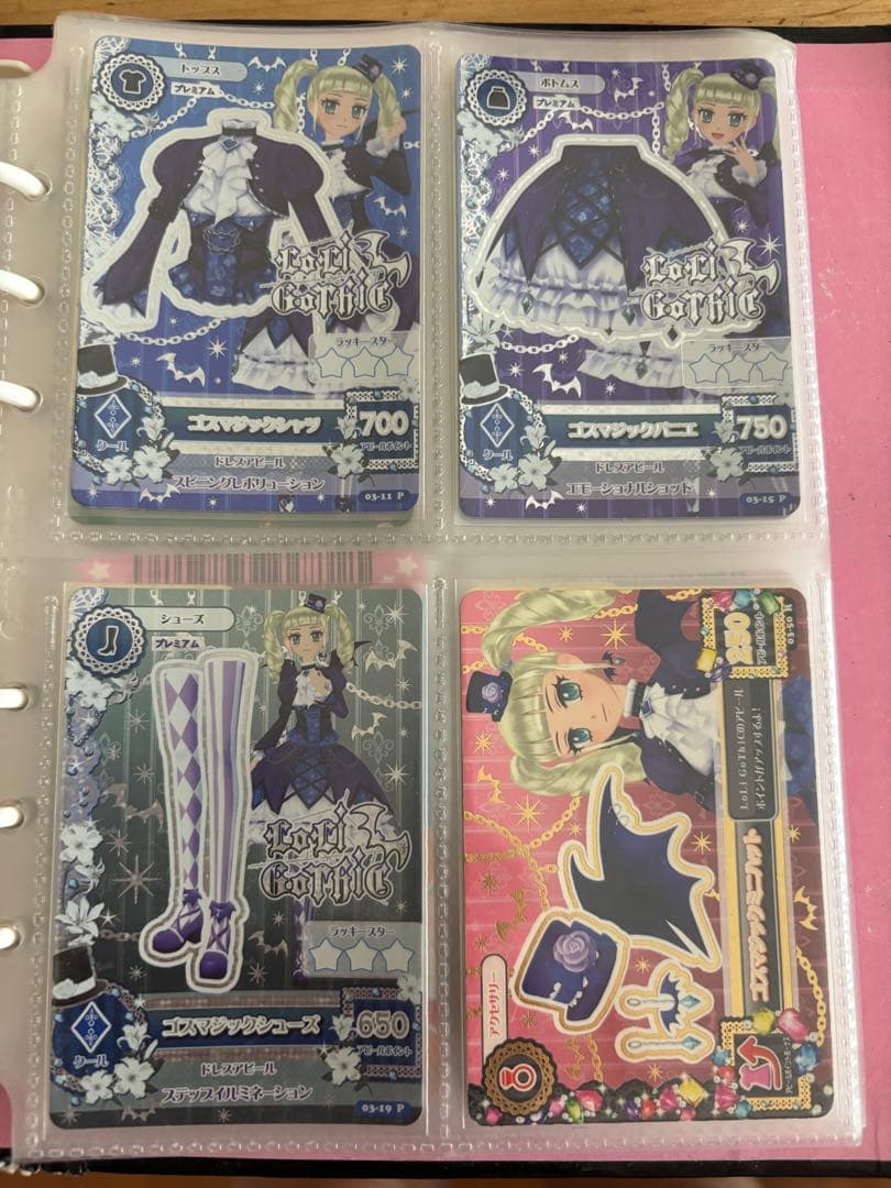 アイカツ ゴスマジックコーデ