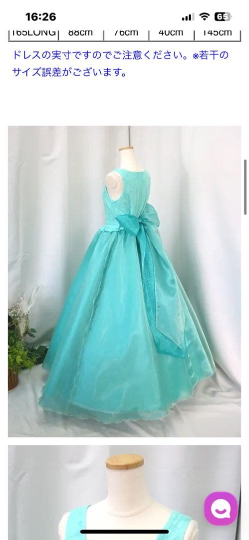 ゆめりすとドレス165