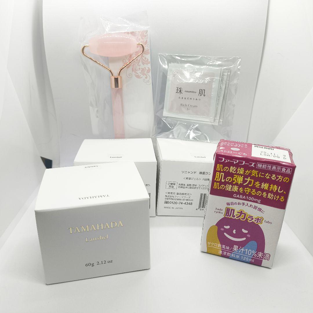 【新品未使用】珠肌ランシェル オールインワンジェル 3個セット おまけ付き