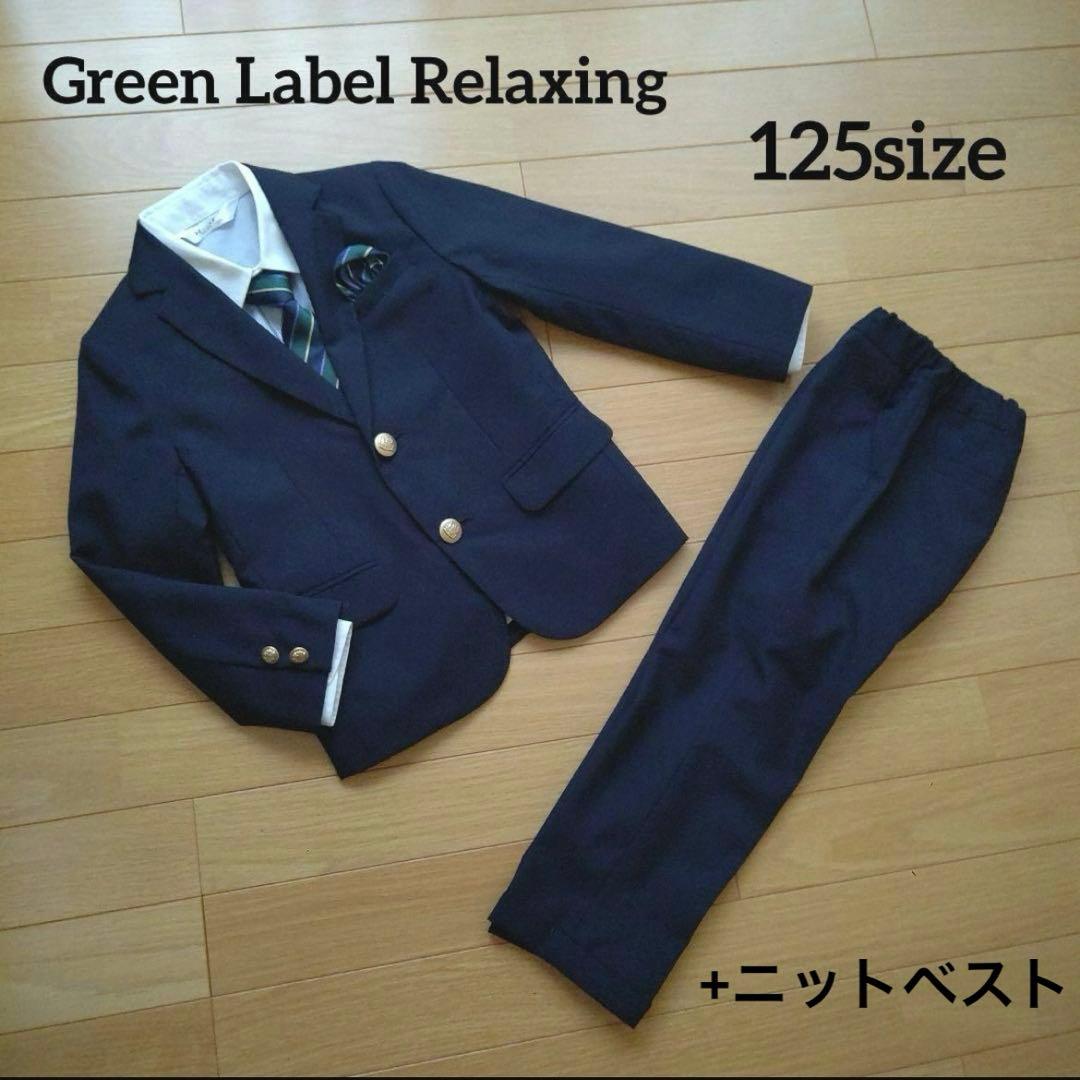 GreenLabelRelaxing　金ボタンスーツ　125