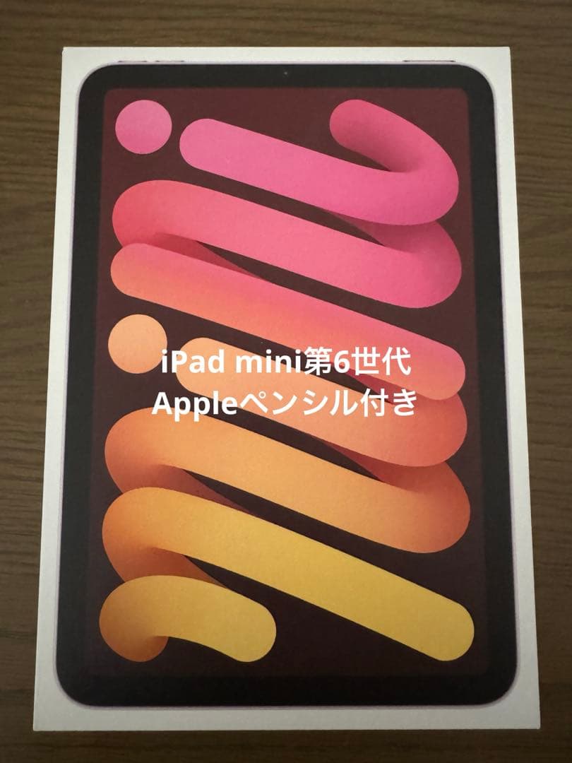 iPad mini (第6世代) ピンク Apple Pencil付き
