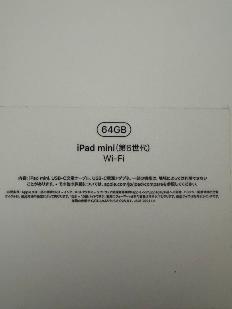 iPad mini (第6世代) ピンク Apple Pencil付き