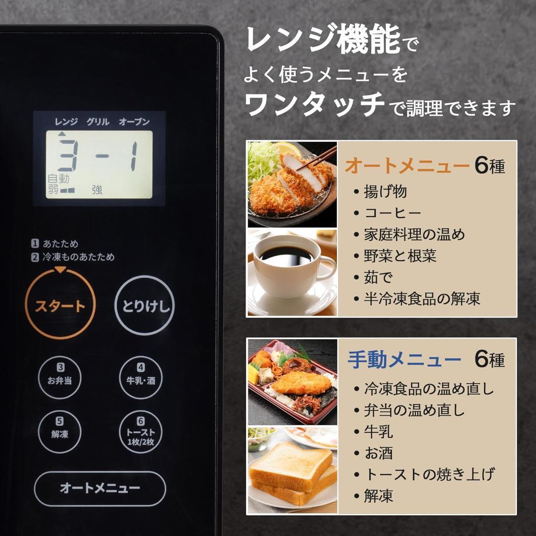 新品　未開封　comfee オーブンレンジ CF-EA162-BK 16L