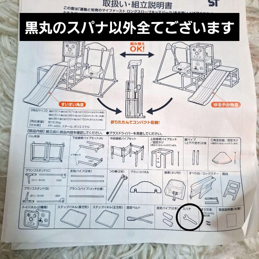 【送料無料】野中製作所 マイファースト ロングスロープ キッズパーク