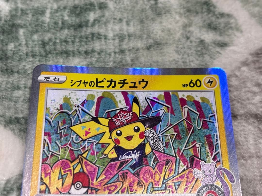 シブヤのピカチュウ：ポケモンセンターシブヤ オープン記念 PROMO 2枚セット