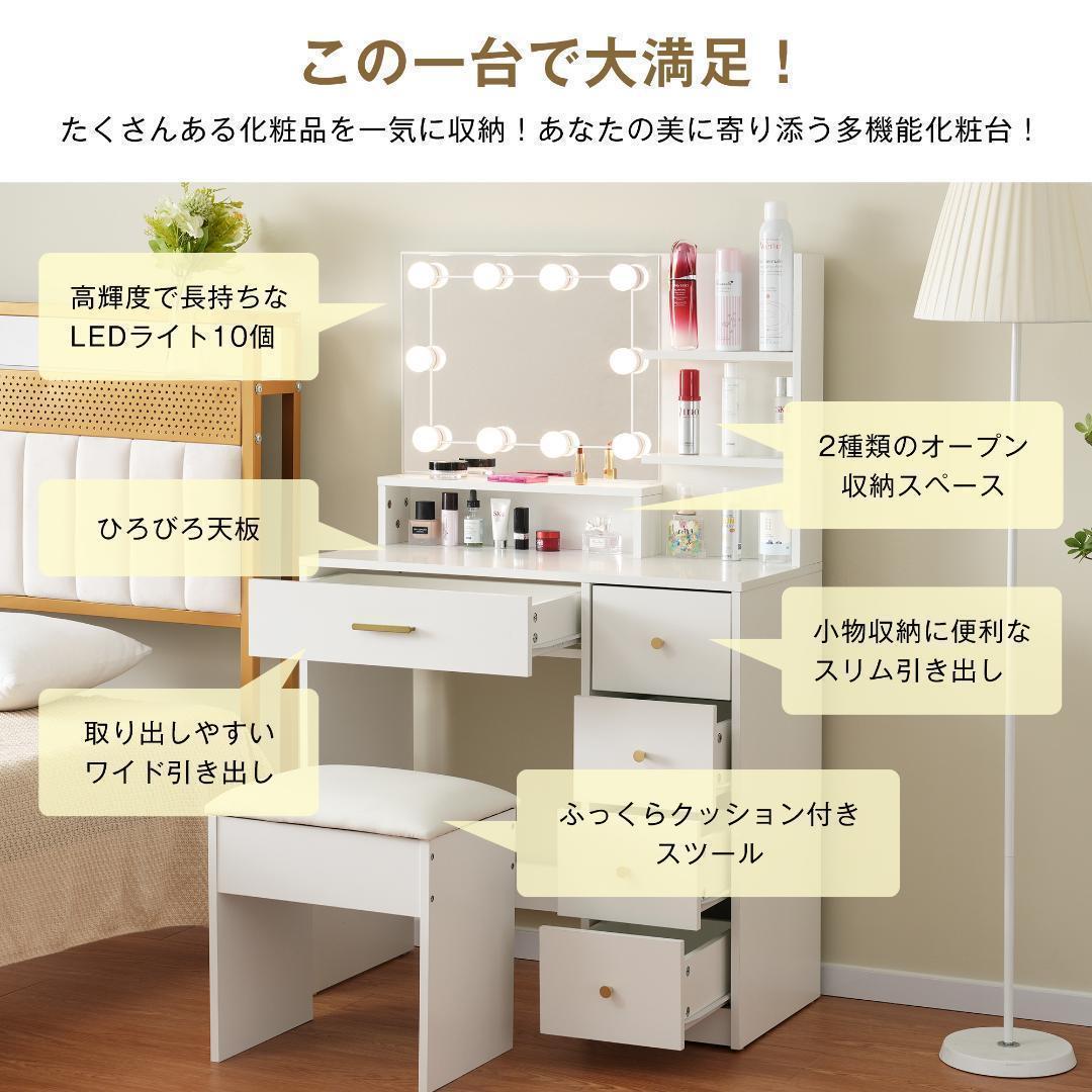 ドレッサー 化粧台 テーブル鏡台 LEDライト 引き出し収納 メイク台 シンプル