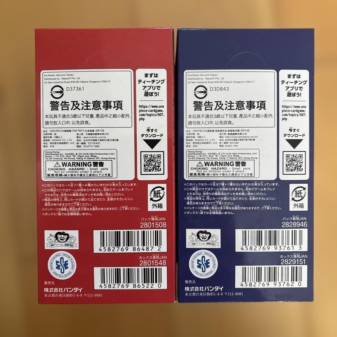 【未開封】ヒロインズエディション　EB-03 エッグヘッドクライシス　EB-04