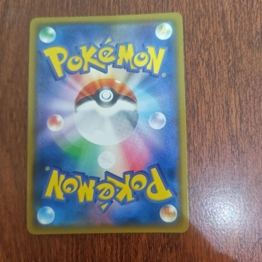 ポケモンカード　ピカチュウ＆ゼクロムGX　SR　100/095