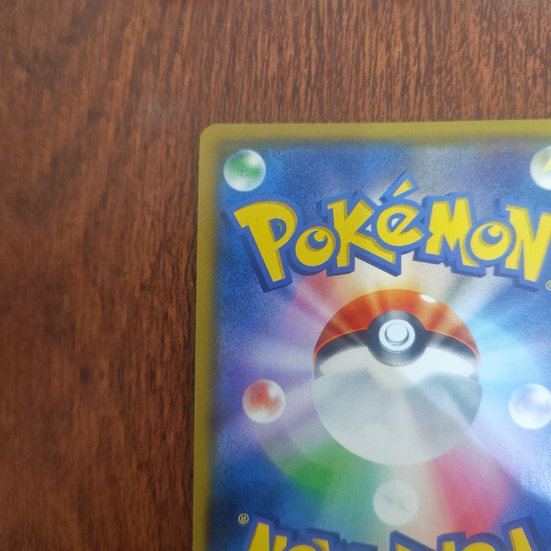 ポケモンカード　ピカチュウ＆ゼクロムGX　SR　100/095