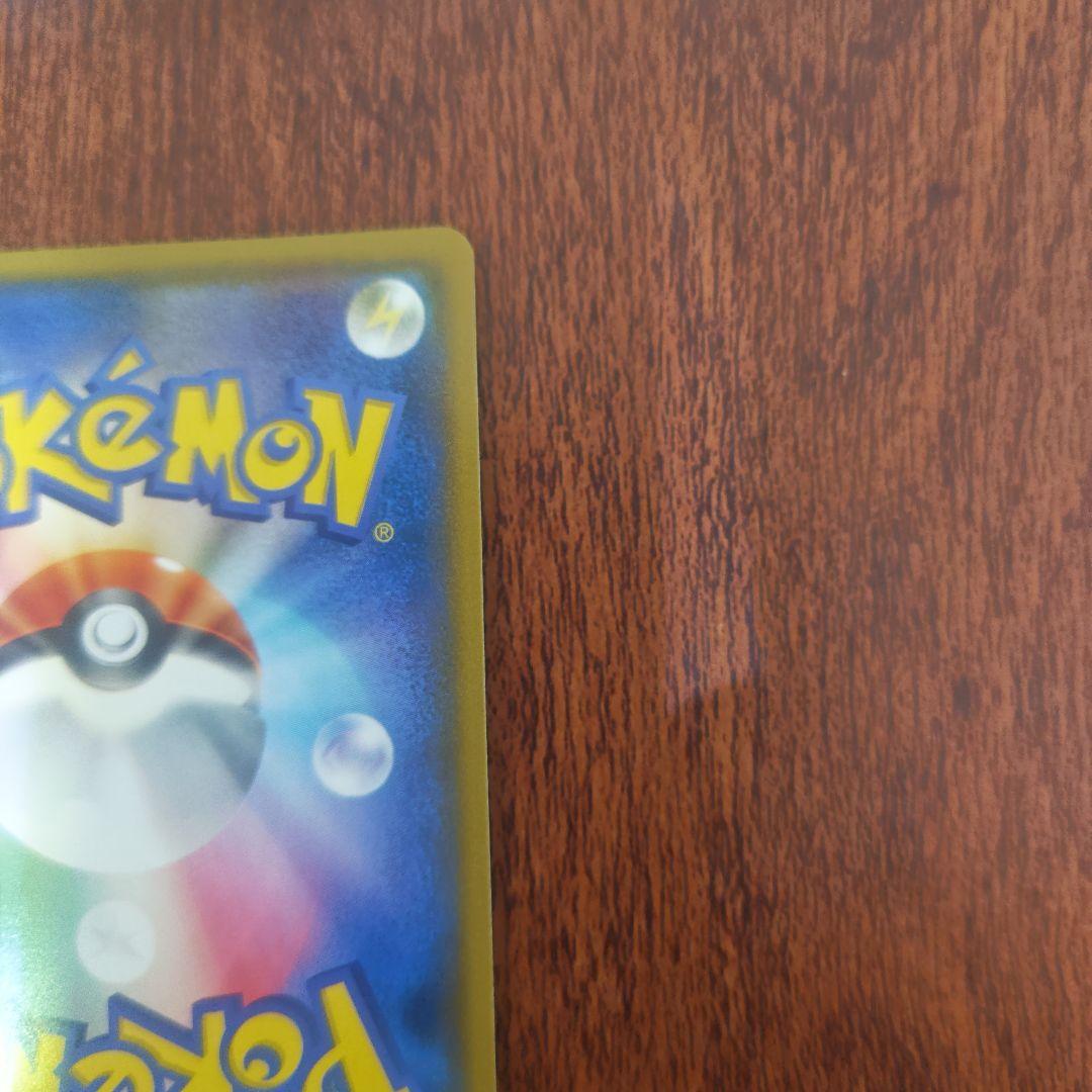 ポケモンカード　ピカチュウ＆ゼクロムGX　SR　100/095