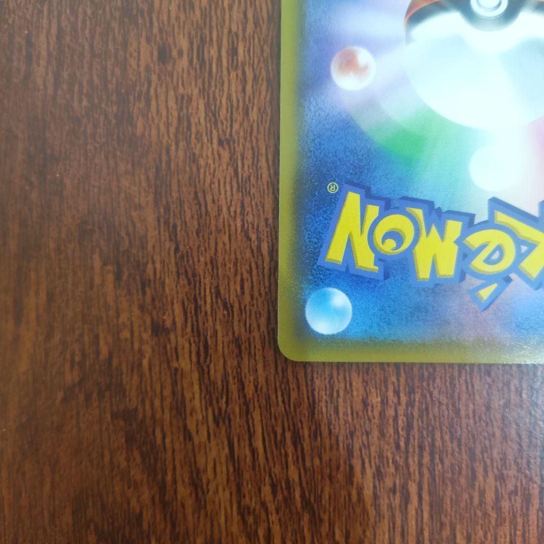 ポケモンカード　ピカチュウ＆ゼクロムGX　SR　100/095