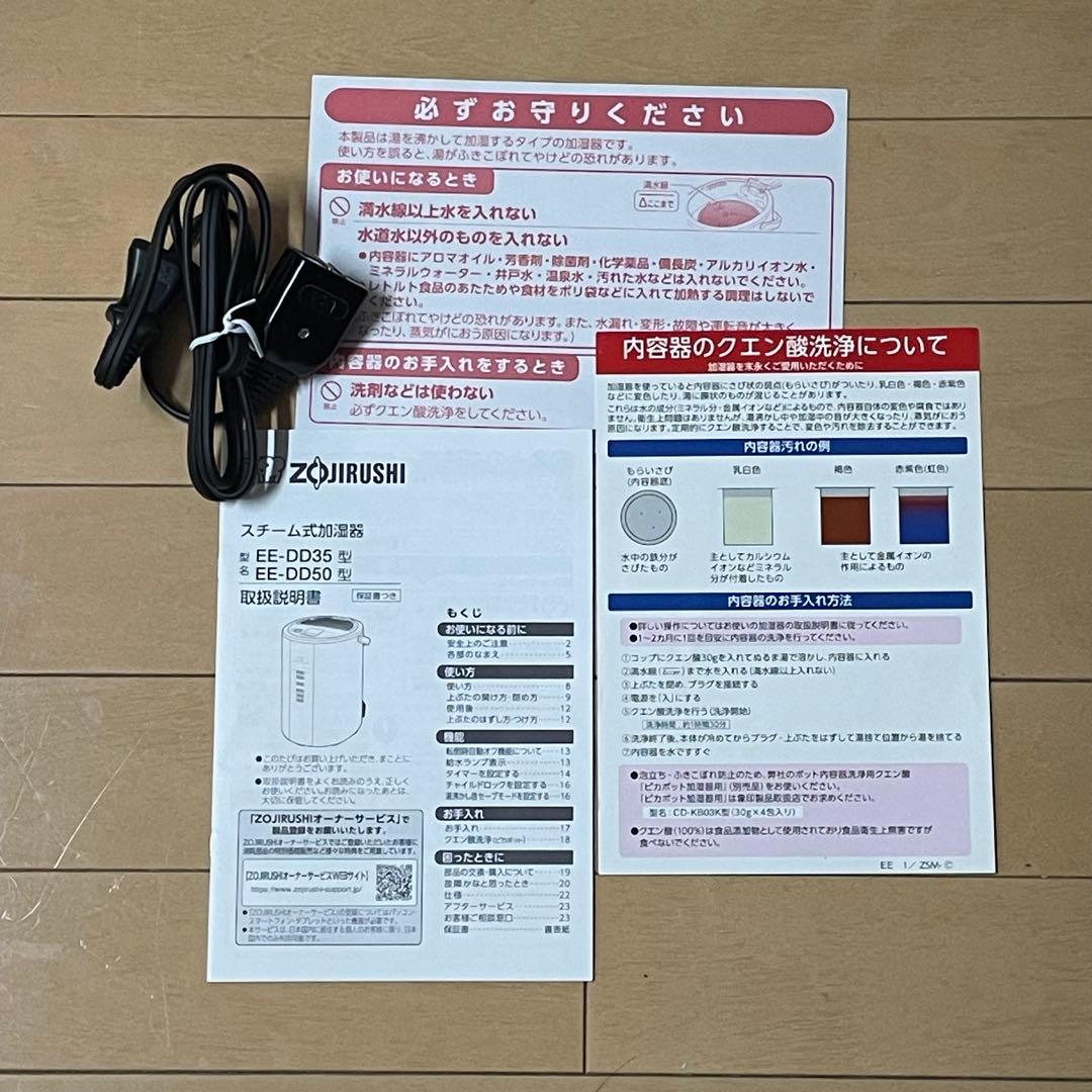 【2023年製】EE-DD35-HA 象印　加湿器