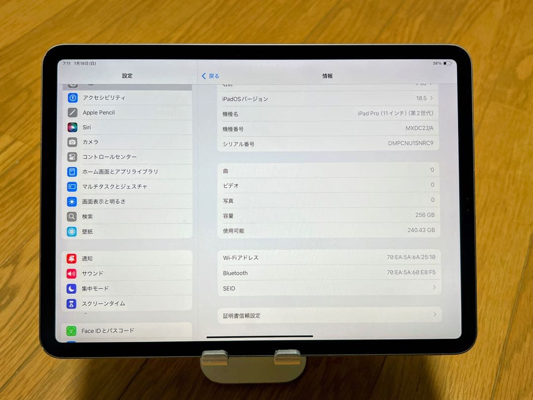 iPad Pro 11インチ（第2世代）スペースグレイ　256GB Wi-Fi