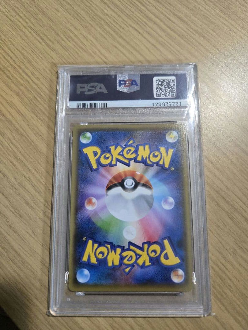 2021年 ピカチュウ Yu Nagaba X PCGC　PSA10