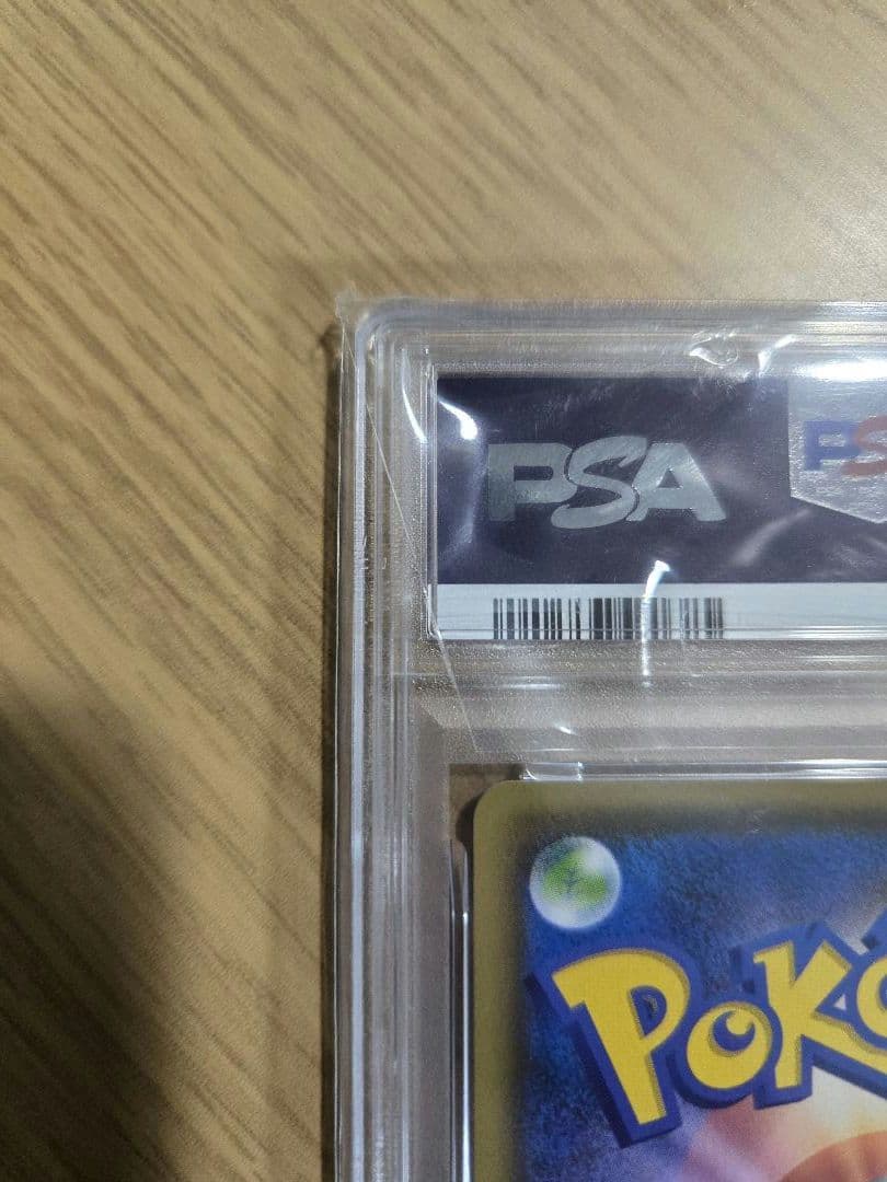 2021年 ピカチュウ Yu Nagaba X PCGC　PSA10