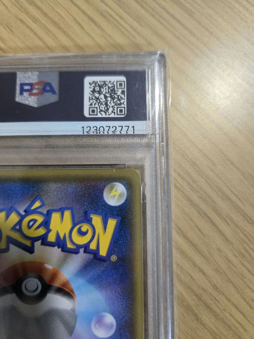 2021年 ピカチュウ Yu Nagaba X PCGC　PSA10