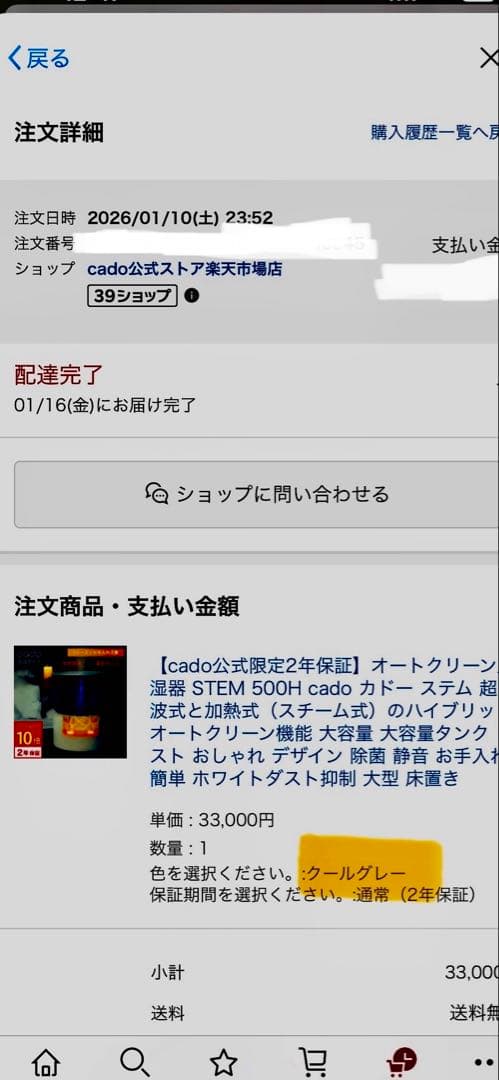 codo 置き型加湿器 グレー　STEM 500H