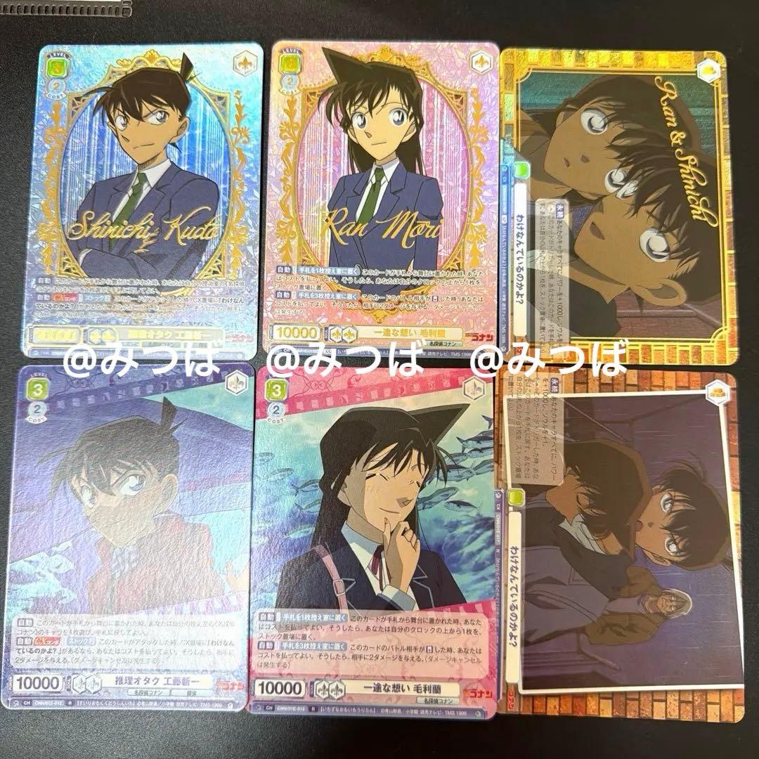 名探偵コナン　ヴァイス　プレミアム　工藤新一　毛利蘭