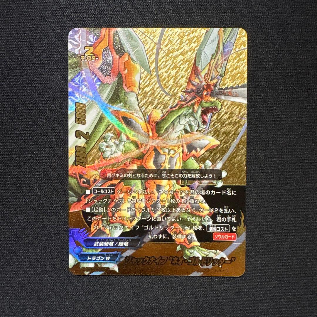 バディファイト ジャックナイフ/ゴルドリッター デッキ ドラゴンW