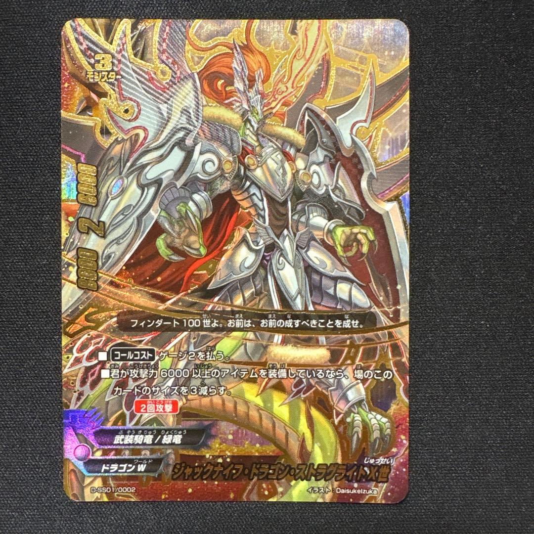 バディファイト ジャックナイフ/ゴルドリッター デッキ ドラゴンW