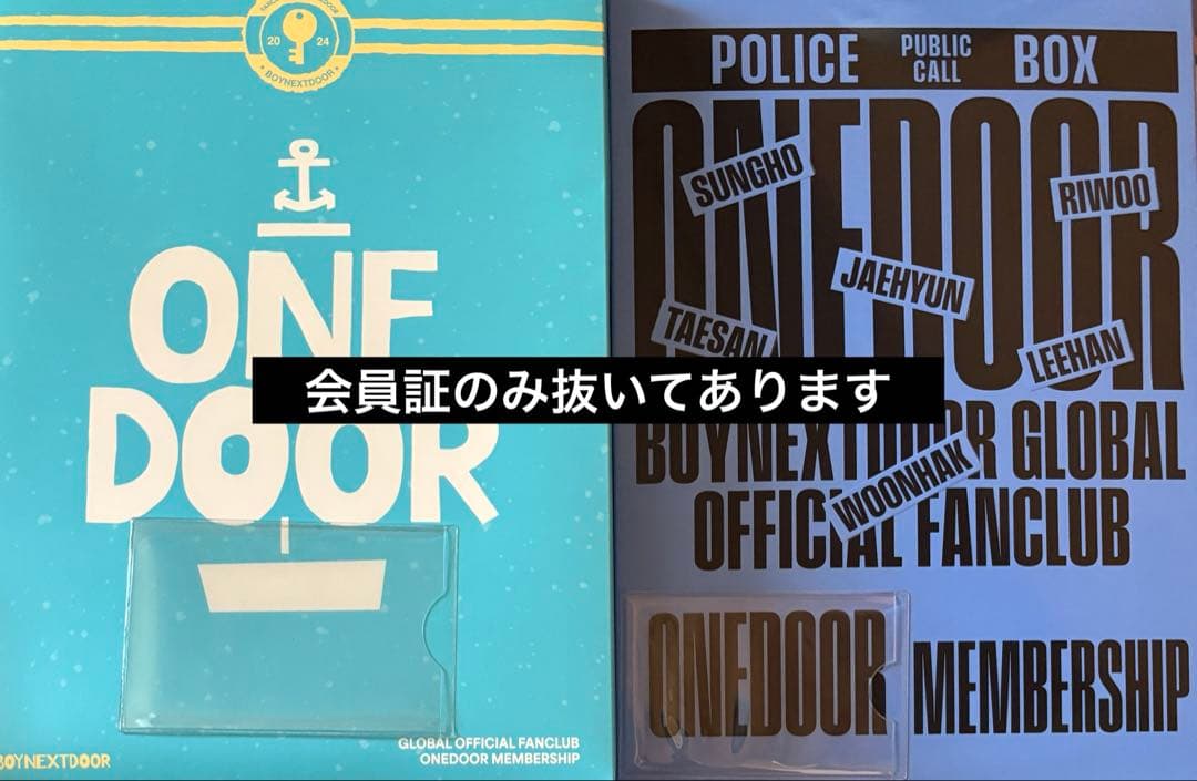 ボイネク ボネクド メンシプキット メンバーシップ FC 1期 2期