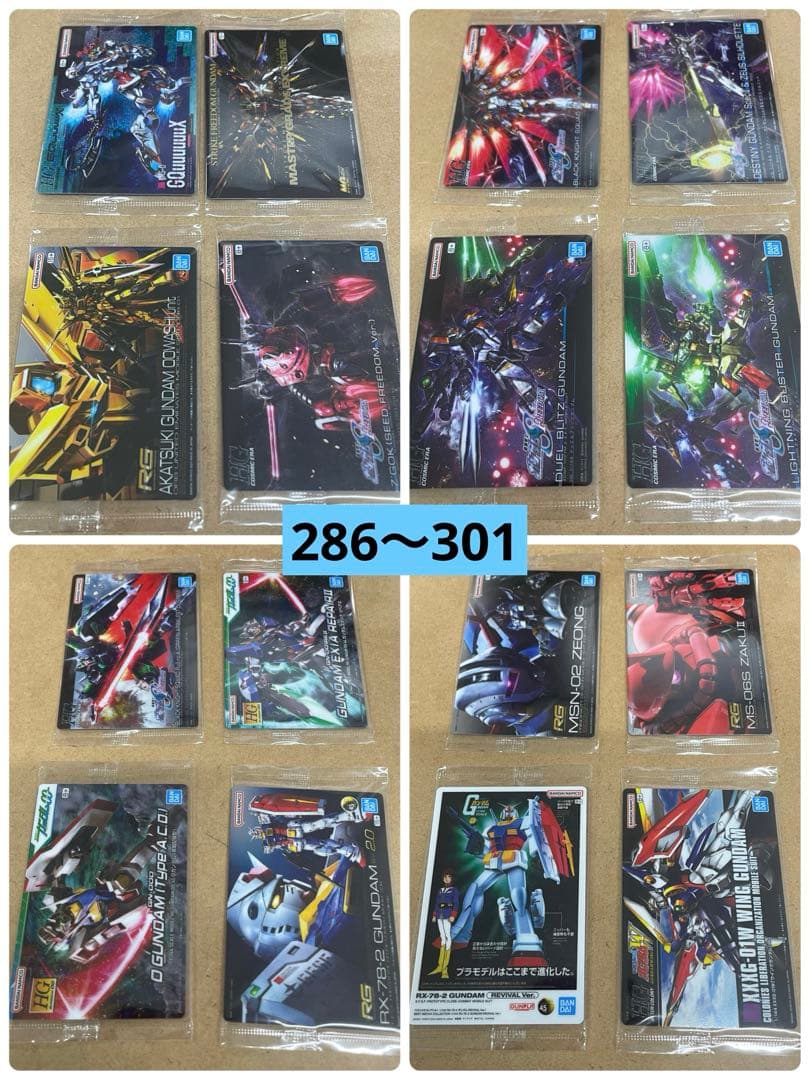 ガンプラパッケージアート　129枚まとめ売り