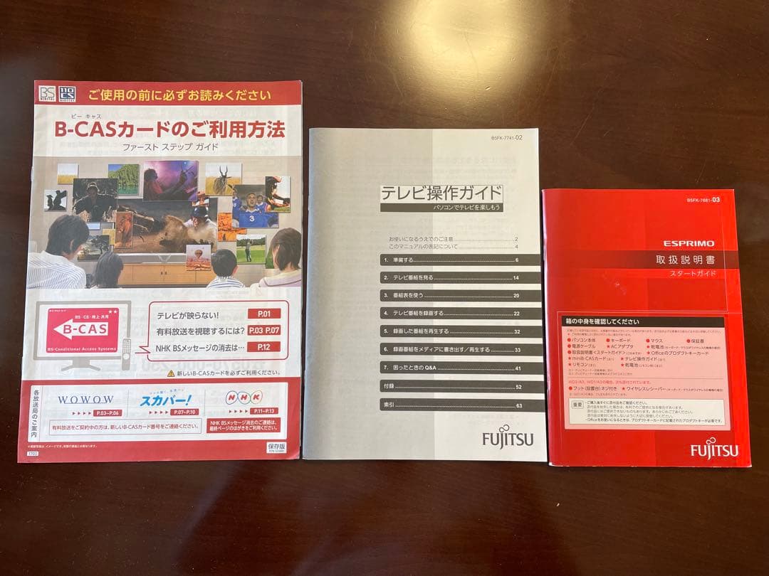 富士通 23.8インチワイド一体型パソコン　ESPRIMO FH77/B1