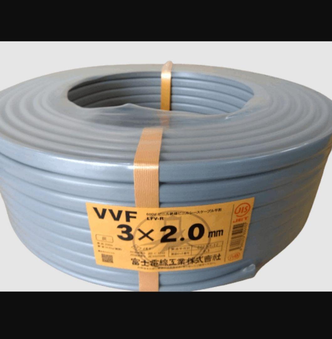 VVFケーブル 2.0×3c未使用100m巻