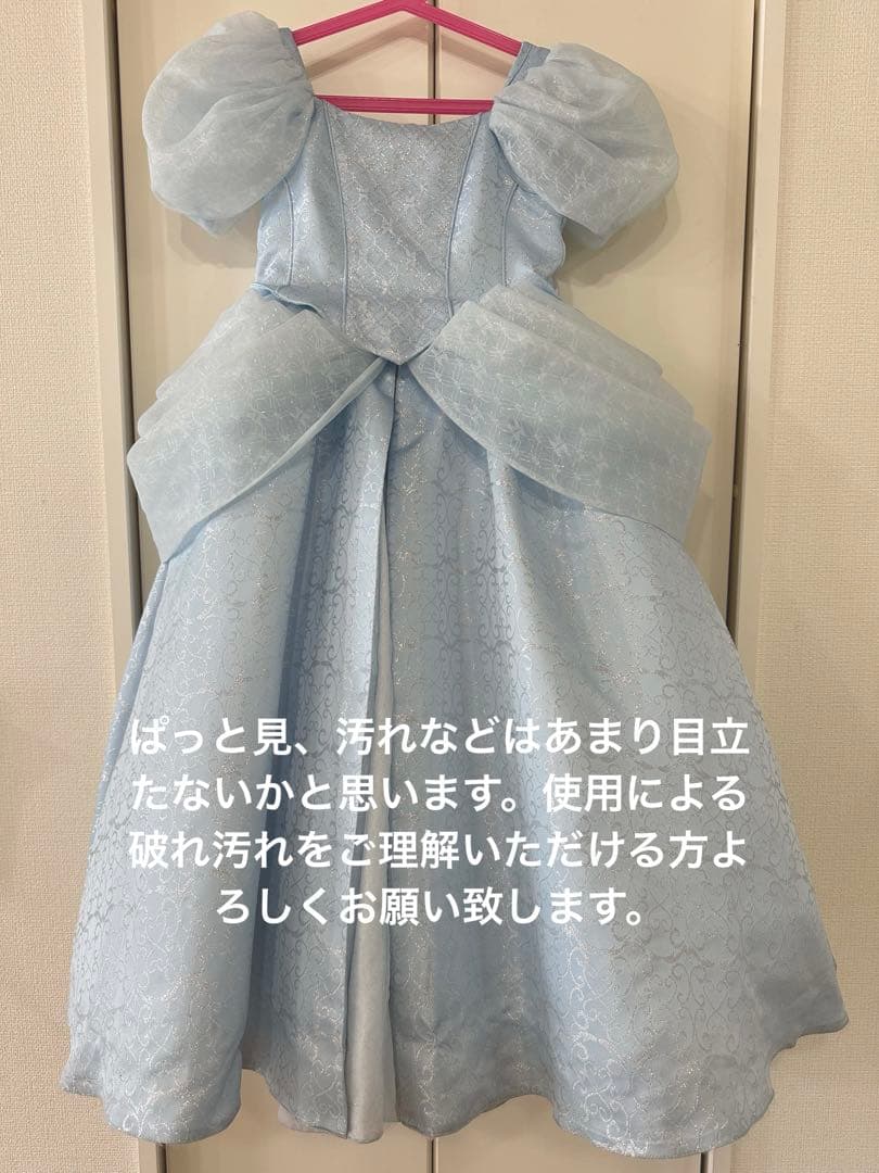 【サッシュ付】ビビディ　シンデレラ　プレミアムドレス　130
