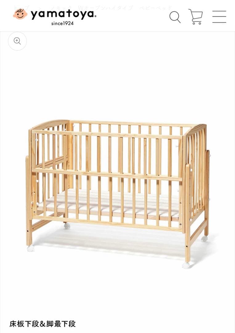 【美品】大和屋 ノモック Wオープンハイタイプベビーベッド レギュラーサイズ