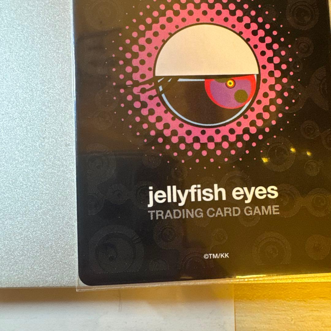 くらげ坊(変身)f-102/SEC