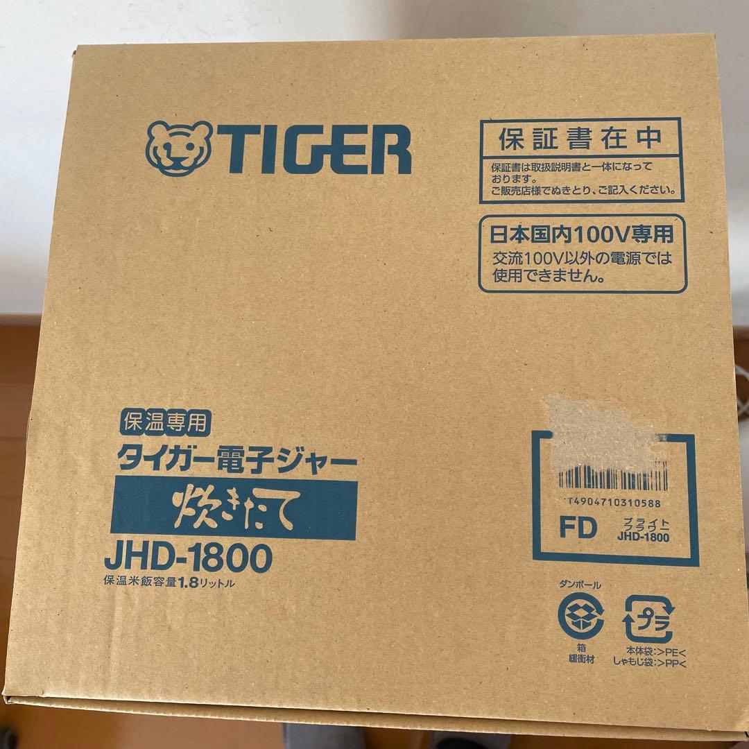 【新品】タイガー電子ジャー　炊きたてJHD-1800FD 1.8L保温専用