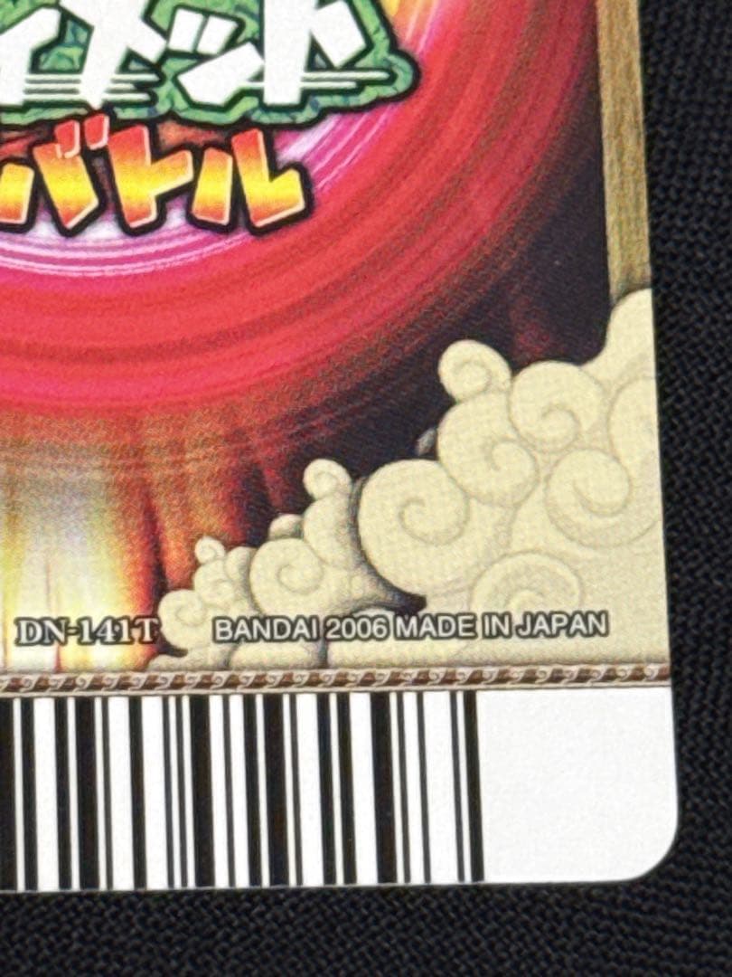 ナルティメットカードバトル　うずまきナルト　爆レア　美品