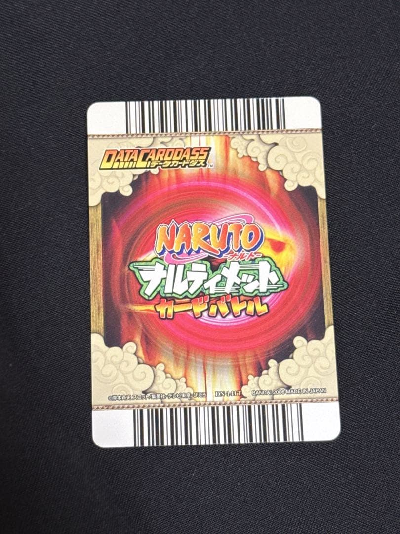 ナルティメットカードバトル　うずまきナルト　爆レア　美品