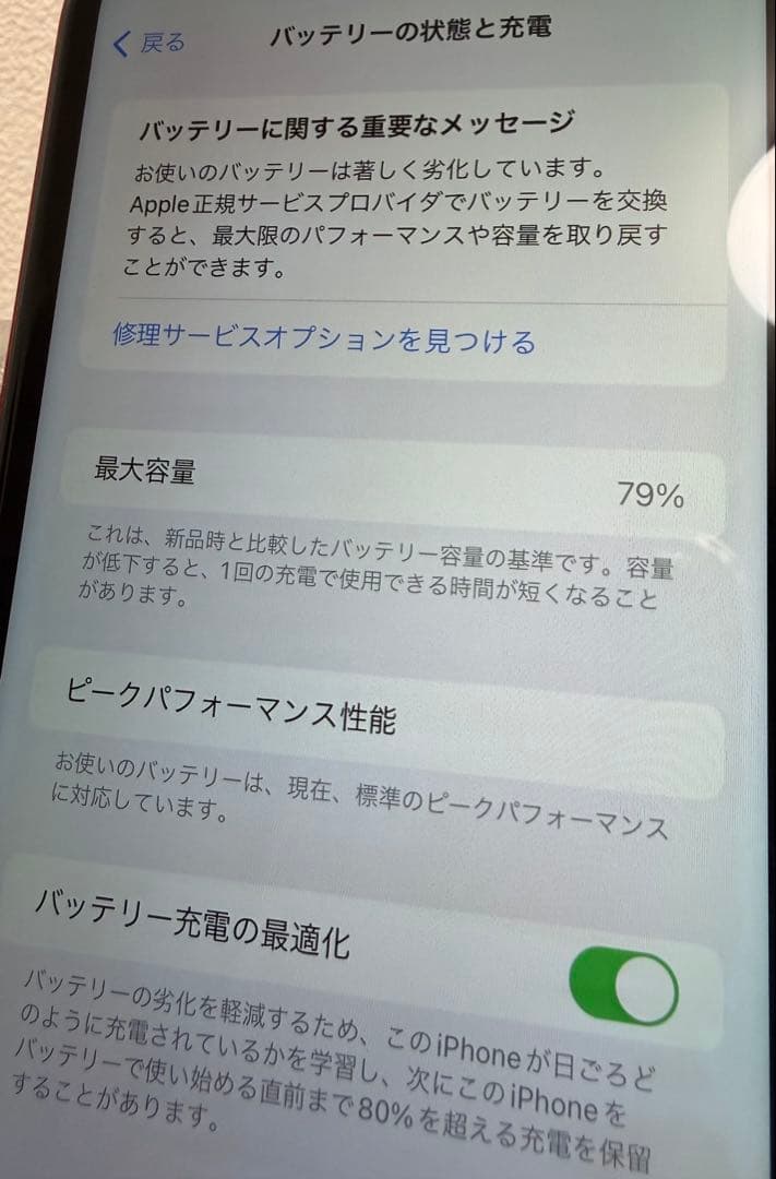 Apple iPhone XR レッド 64gb 本体